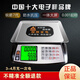銳箭衡器銳箭30KG電子秤商用小型臺(tái)秤精準(zhǔn)稱重電子稱克稱賣(mài)菜家用廚房衡器 銳箭正品七代黑字（凹盤(pán)）
