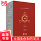 【當當正版書籍】魔戒三部（奧斯卡桂冠影片《指環(huán)王》三部原著，托爾金會指定譯本，·R.R.馬丁、J.K.羅琳頂禮膜拜之作）