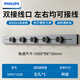 飛利浦（PHILIPS）明裝軌道插座可移動(dòng)軌道導(dǎo)軌插座滑動(dòng)排插帶燈總控8000W大功率100厘米軌道+5個(gè)適配器