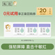 松達(dá)嬰兒山茶油面霜身體乳液洗護(hù)用品試用體驗裝 【嘗鮮裝】亞麻籽特護(hù)霜4.5g