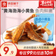 良品鋪?zhàn)酉闼中↑S海味即食海味魷魚海鮮 香鹵小黃魚118g