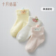 十月結(jié)晶嬰兒襪子春夏網(wǎng)眼男女寶寶透氣新生兒中筒襪子 3雙