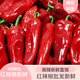 【產(chǎn)地直銷】現(xiàn)摘新鮮紅辣椒肉椒大紅泡椒微辣菜椒牛角椒做辣椒醬 大紅袍菜椒5斤微辣 5斤
