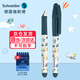 施耐德（Schneider）小學生鋼筆 童趣系列三四年級初學短筆桿練字鋼筆兒童墨囊筆EF尖開學必備用品 太空遨游(京倉直發(fā))