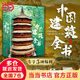 【當(dāng)當(dāng) 正版書籍 】故宮還可以這么看  國寶全書 中國國寶全書  中國繪畫全書 中國書法全書 中國最美國寶全書 中國故宮中國博物館全書  典藏版 如果國寶會說話全冊 第一二三四季 國寶 全書 叢書 【