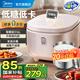 美的（Midea）低糖電飯煲4L無(wú)涂層電飯鍋家用智能米湯分離瀝米飯316L不銹鋼0涂層電飯煲3-4-8個(gè)人小型微壓蒸飯鍋 4L MB-4E62LS【低糖 0涂層】
