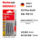慧魚(yú)(fischer)膨脹螺絲SXPlus卡裝尼龍混凝土實(shí)心墻加氣混凝土多孔磚實(shí)心磚德國進(jìn)口原裝 8X65單管10個(gè)/卡