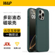 W&P【相機按鍵全包】適用于蘋果16ProMax手機殼iPhone16pro觸控MagSafe液態(tài)磁吸防摔全包硅膠相機按鍵 蘋果16ProMax【多彩液態(tài)磁吸殼·湖綠色】
