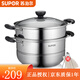 蘇泊爾（SUPOR）蒸鍋304不銹鋼多層加厚復底可疊蒸鍋家用蒸籠電磁爐煤氣灶通用 SZ26B1 26cm