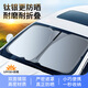 卡飾社（CarSetCity）汽車(chē)防曬遮陽(yáng)簾遮陽(yáng)擋前擋車(chē)窗遮陽(yáng)簾遮陽(yáng)傘防曬罩車(chē)衣遮陽(yáng)板 爆款鈦銀雙圈（車(chē)內用）