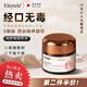 Eleytele日本進(jìn)口羊脂膏乳頭霜哺乳期孕婦產(chǎn)婦淡化乳暈舒緩滋潤防皸裂修護 寶媽必備50g/瓶