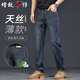 增致牛仔（zengzhi）【天絲薄款】2025夏季男士牛仔褲男寬松直筒休閑商務(wù)長(cháng)褲子男