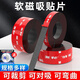 永譽(yù)3m背膠強(qiáng)粘軟磁磁性條貼強(qiáng)磁磁力粘貼條語數(shù)英黑板辦公紗窗門簾軟粘磁貼黑板貼冰箱貼磁力貼 背膠軟粘磁吸貼【送網(wǎng)格納米雙面膠】強(qiáng)粘強(qiáng)磁 2厘米寬*3米長*2毫米厚【強(qiáng)粘強(qiáng)磁軟粘貼】