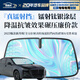 鑫盛凌汽車遮陽擋前擋防曬紅旗H5H6H9EH7HS5HS3HS7HS9天工080506EQM5HQ9