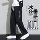 仕步凡 SIGOFAD冰絲褲男夏季2025新款寬松直筒潮牌運(yùn)動(dòng)男褲冰絲薄款男生長褲男 黑色 XL