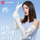 FitonTon防曬冰袖女夏季戶外騎行防紫外線袖套長款冰絲露指防嗮手套