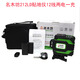 名木坊綠光水平儀2/3/5/12線(xiàn)強光高精度激光打點(diǎn)抹灰紅外線(xiàn)投線(xiàn)儀 名木坊212LD貼地儀12線(xiàn)