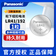 松下LR41紐扣電池AG3體溫溫度計L736 192 392A發(fā)光耳勺適用于電子手表鈕扣測電筆歐龍 1粒