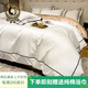 LINDANEL四件套純色【床品工藝刺繡】長(zhǎng)絨棉四件套純棉床單簡(jiǎn)約床品 迪夢(mèng)本白 1.8m床【被套200*230cm】四件套