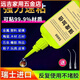安俊晟瑞士膠水強力焊接石材鐵木材補鞋金屬陶瓷塑料通用專(zhuān)用 【強力電焊膠】升級丨萬(wàn)能通用 2瓶原膠丨【5800強度加倍】