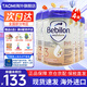 牛欄（bebilon）荷蘭牛欄白金波蘭版嬰幼兒配方牛奶粉 3段800g【12-24個月】4罐裝