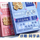 靈俞備忘錄學(xué)生版畢業(yè)同學(xué)錄三代同學(xué)錄定制活頁本可拆卸六年級(jí) 【專屬定制】未來可期/客服備注【H】