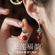 須橘招財轉(zhuǎn)運(yùn)蓮花朱砂耳釘女氣質(zhì)新中式國風(fēng)復(fù)古耳環(huán)耳墜女2025本命年 新年招財朱砂耳釘【一對】G268