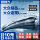 麒麟光雨刮器原裝無骨雨刷適配17-25款大眾途觀L/途觀X/19-25探岳雨刮片