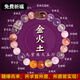 【武當(dāng)山清微道長(zhǎng)祈?！烤抛想x火手串鏈五行缺補(bǔ)木手串紫水晶多寶三屬性轉(zhuǎn)運(yùn)珠 九紫離火金火土喜用手串8mm女小 標(biāo)準(zhǔn)