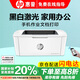惠普（HP）M17w（無線）/P1108/1108 Plus/P1106A4黑白激光打印機家用學(xué)生試卷復(fù)印掃描一體機小型家用辦公 M17w標(biāo)配(usb連接+無線+單打印) 官方標(biāo)配
