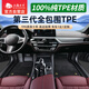 五福金牛全包圍tpe汽車(chē)腳墊凱美瑞奔馳A6L帕薩特奧迪寶馬5系 森益彎頭紗黑