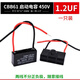 吻迪 CBB61風(fēng)扇電容 空調(diào)啟動(dòng)電容器450V CBB61接線款 1.2UF