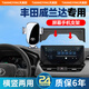 天美影豐田威蘭達車(chē)載手機支架專(zhuān)用屏幕導航無(wú)線(xiàn)充電車(chē)上用品改裝手機架 【沒(méi)有充電功能】無(wú)噪音可橫屏 23-25款威蘭達（10.25英寸）
