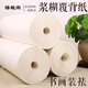 書(shū)畫(huà)裝裱材料覆背紙空白腹背紙托底裱畫(huà)機器漿糊加厚長(cháng)卷機裱加寬 ll漿糊覆背紙90克-10米ll 55厘米寬