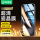 畢亞茲【加強(qiáng)版電鍍2片】適用蘋果15鋼化膜 iphone16手機(jī)膜 高清全屏強(qiáng)抗指紋無白邊全玻璃貼前膜 JM871