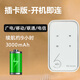 本騰隨身wifi上網(wǎng)卡托車載廣電5G無(wú)線網(wǎng)絡(luò)臺(tái)式機(jī)4G插卡移動(dòng)sim路由器 ASR電池款3000毫安 四網(wǎng)通wifi6 自由插卡-無(wú)套餐