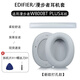 簡津 適用EDIFIER漫步者W800BT PLUS/W800K/W800X等系列耳機(jī)套頭戴式耳罩保護(hù)套海綿墊耳皮套替換配件 W800BT Plus【灰】耳罩+頭梁；螺絲刀撬片