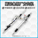 斯巴魯森林人傲虎力獅翼豹XV馳鵬BRZ電子新原廠(chǎng)方向機轉向器總成 09-15年森林人2.5【液壓】