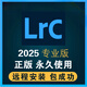 Lightroom2018-2025軟件遠(yuǎn)程安裝中文lrc調(diào)色預(yù)設(shè)包lr穩(wěn)定兼容 Mac電腦店長遠(yuǎn)程裝【省心便捷】