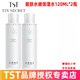 TSTTST庭秘密官方旗艦店京東自營(yíng)冰肌如玉套裝護(hù)膚品靚膚保濕水嫩 TST靚膚水嫩保濕水120ml*2瓶套裝