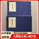 【現貨】雷人版 宣紙三國演義連環(huán)畫(huà)第14批之犯長(cháng)安 李郭交兵 白馬坡 千里走單騎 戰官渡 贈閱白門(mén)樓 舌戰群儒全7冊32開(kāi)宣紙   黑龍江美術(shù)出版社