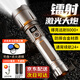 天火（SkyFire）強(qiáng)光手電筒照知了猴戶外趕海夜釣超強(qiáng)光露營燈巡邏防爆充電便攜燈 升級(jí)穿天炮/爆亮激光/續(xù)航15-24H