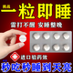 黑色星期五重度失眠100%特失眠效藥安神助眠特第一效藥名補益安神嚴重失眠快速入睡得死特治療七葉神安片 1盒【強力安睡片】一覺到天亮