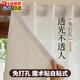 瑜品佳 魔術(shù)貼窗簾免打孔安裝自粘貼紗簾臥室飄窗透光不透人防曬白紗 魔術(shù)貼白色【平鋪款】 寬1.5米*高1.7米