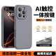 諾邦士【一體硅膠相機AI鍵全包】適用蘋果iPhone16promax手機殼蘋果全包防摔真液態(tài)硅膠16plus保護套 【鈦灰色】一體全包AI按鍵 真液態(tài)硅膠 蘋果16Promax
