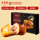 全聚德 黑豬肉烤腸原味400g/8根 香腸肉腸早餐火腿腸熱狗腸燒烤食材