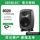 真力（Genelec）國行8010 8020 8030 8040 7040 7050 有源二分頻專業音箱音響 8020一只