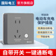 國際電工電動(dòng)車充電保護(hù)器插座充滿自動(dòng)斷電充電樁智能防過充定時(shí)開關(guān)86型 充滿自動(dòng)斷電-灰色【明裝】