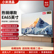 小米電視EA65金屬全面屏65英寸4K超高清大內(nèi)存智能語音平板電視機(jī) 65英寸 EA65 配AI遠(yuǎn)場智能語音 65寸掛架版