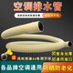 狂麥移動(dòng)空調窗戶(hù)擋板通用排氣扇排風(fēng)管配件免打孔伸縮推拉窗戶(hù)擋風(fēng)板 2米【送卡箍+電工膠帶】黃色排水管